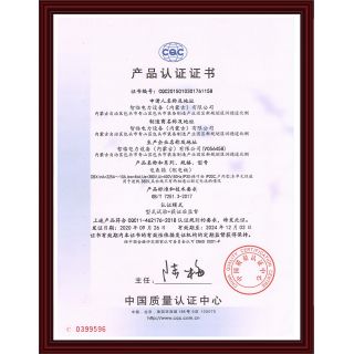 電表箱認(rèn)證證書